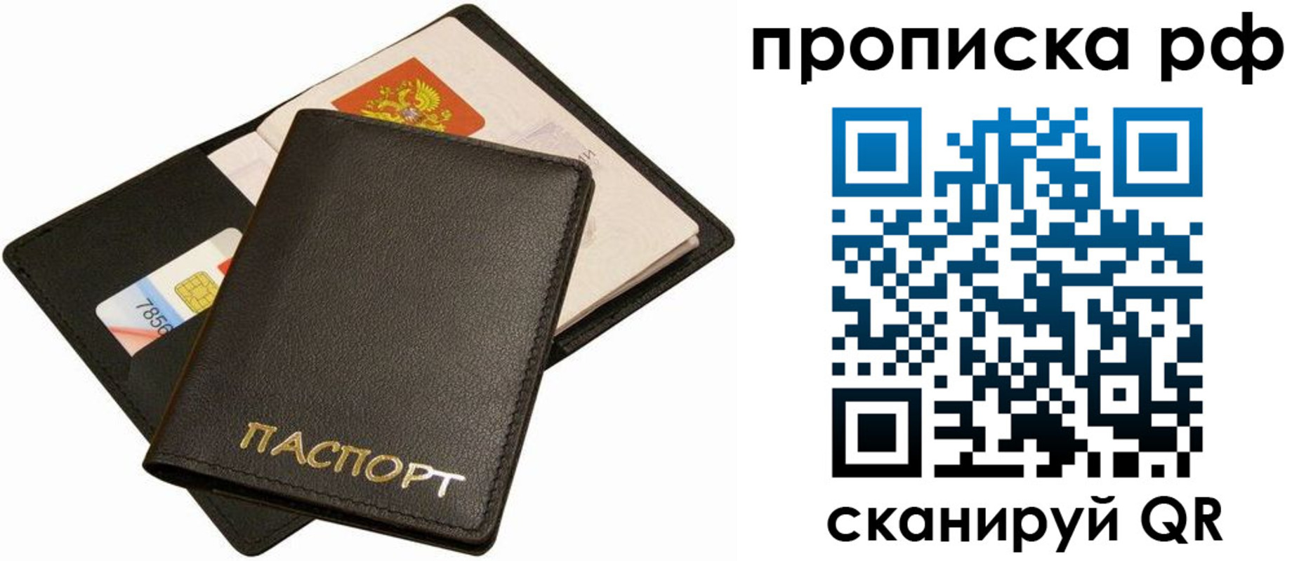 временная регистрация надежно в Сертолово